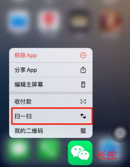 翔安苹果手机维修分享iPhone 15如何快速打开扫一扫 