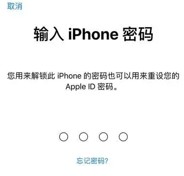 翔安苹果15维修网点分享iPhone 15六位密码怎么改四位 