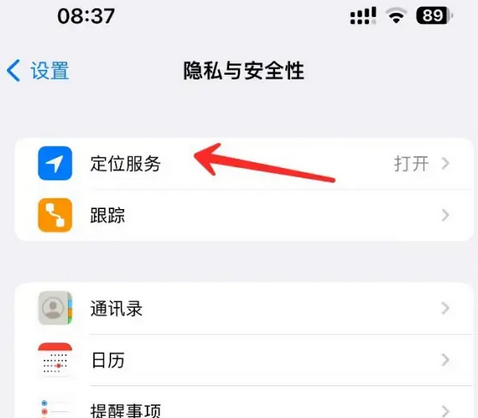 翔安苹果客服中心分享iPhone 输入“发现石油”触发定位 