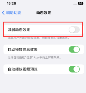 翔安苹果售后维修点分享苹果iPhone如何隐藏dock栏 