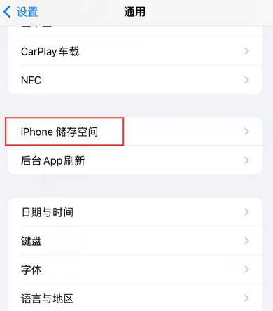 翔安iPhone系统维修分享iPhone储存空间系统数据占用过大怎么修复 