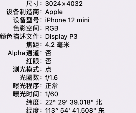 翔安苹果15维修服务分享iPhone 15拍的照片太亮解决办法 