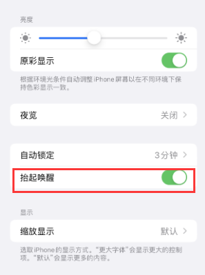 翔安苹果授权维修站分享iPhone轻点无法唤醒怎么办