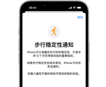 翔安iPhone手机维修如何在iPhone开启'步行稳定性通知' 