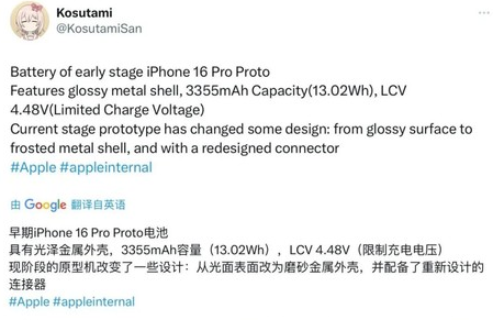 翔安苹果16pro维修分享iPhone 16Pro电池容量怎么样