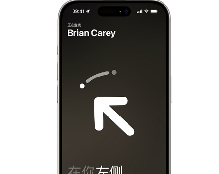 翔安苹果15维修iPhone15使用“查找”与朋友见面