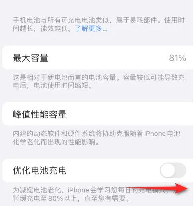 翔安苹果15维修分享iPhone15充电到80%就充不进电了怎么办 