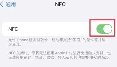 翔安苹翔安果维修服务分享iPhone15NFC功能开启方法