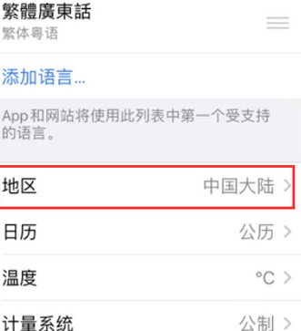 翔安苹果无线网维修店分享iPhone无线局域网无法开启怎么办