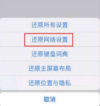 翔安苹果无线网维修店分享iPhone无线局域网无法开启怎么办