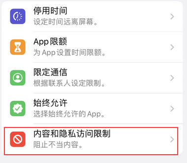 翔安appleID维修服务iPhone设置中Apple ID显示为灰色无法使用