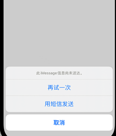 翔安apple维修iPhone上无法正常发送iMessage信息