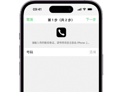 翔安apple维修店分享如何通过iCloud网页查找iPhone位置