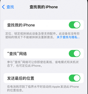 翔安apple维修店分享如何通过iCloud网页查找iPhone位置