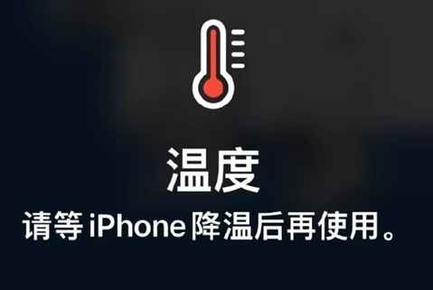 翔安苹翔安果维修站分享iPhone手机发烫严重怎么办