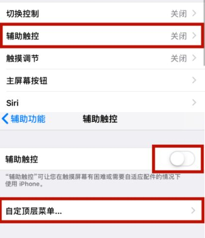 翔安苹翔安果维修网点分享iPhone快速返回上一级方法教程