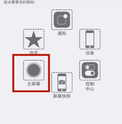 翔安苹翔安果维修网点分享iPhone快速返回上一级方法教程