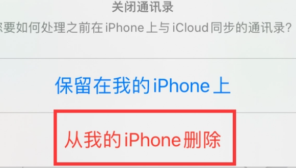 翔安苹果14维修站分享iPhone14如何批量删除联系人 