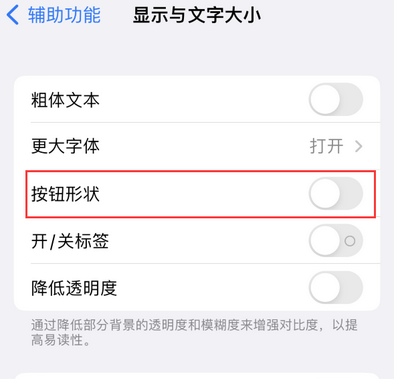 翔安苹果换屏维修分享iPhone屏幕上出现方块按钮如何隐藏