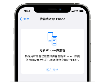 翔安苹果14维修网点分享iPhone14如何增加iCloud临时免费空间 