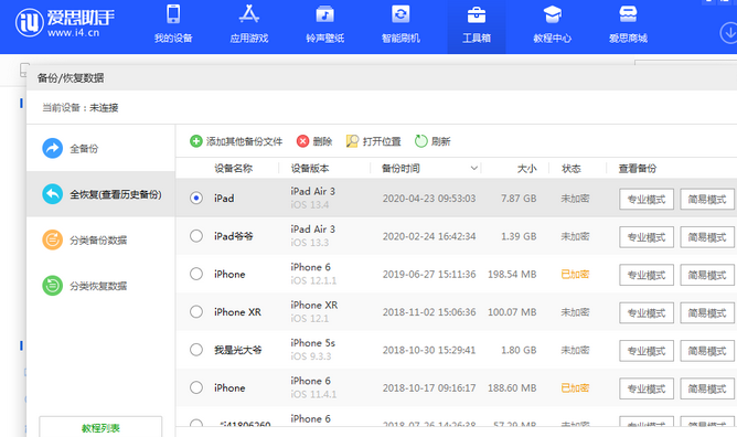 翔安苹果14维修网点分享iPhone14如何增加iCloud临时免费空间