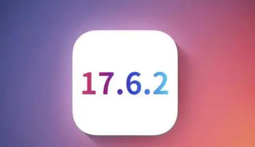 翔安苹果维修店铺分析iOS 17.6.2即将发布 