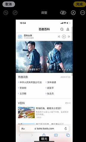 翔安iPhone维修服务分享iPhone怎么批量修图