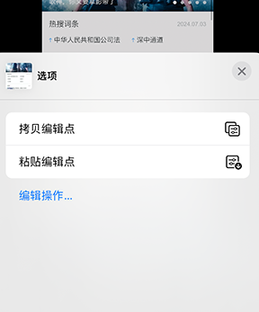 翔安iPhone维修服务分享iPhone怎么批量修图 