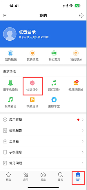 翔安苹果服务中心分享iPhone的快捷指令如何使用 