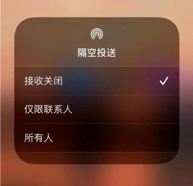 翔安苹果指定维修店分享iPhone如何避免隔空收到不雅照 