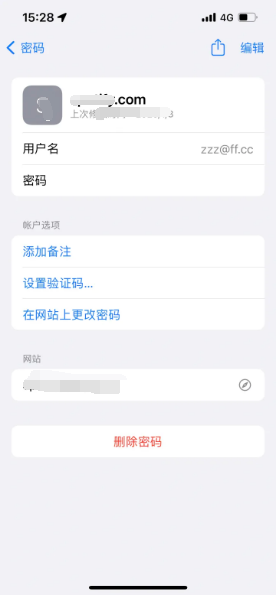 翔安苹果14服务点分享iPhone14忘记APP密码快速找回方法 