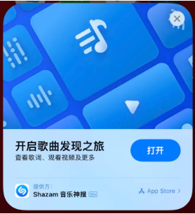 翔安苹果14维修站分享iPhone14音乐识别功能使用方法 