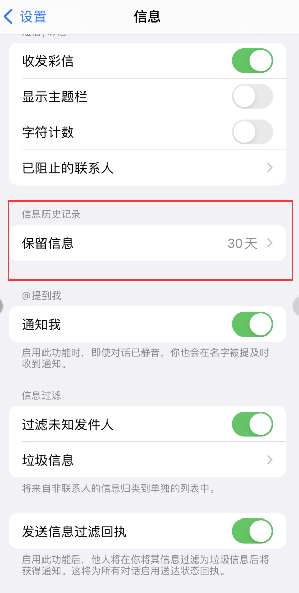 翔安Apple维修如何消除iOS16信息应用出现红色小圆点提示 