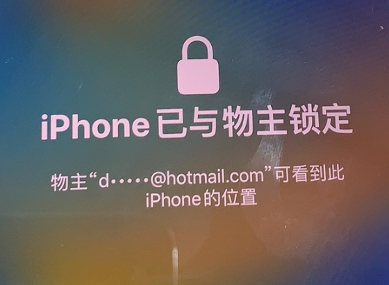 翔安苹果维修分享iPhone登录别人的ID被远程锁了怎么办? 