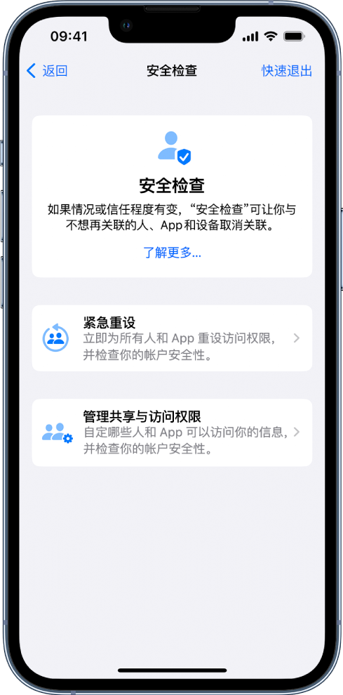 翔安苹果手机维修分享iPhone小技巧:使用