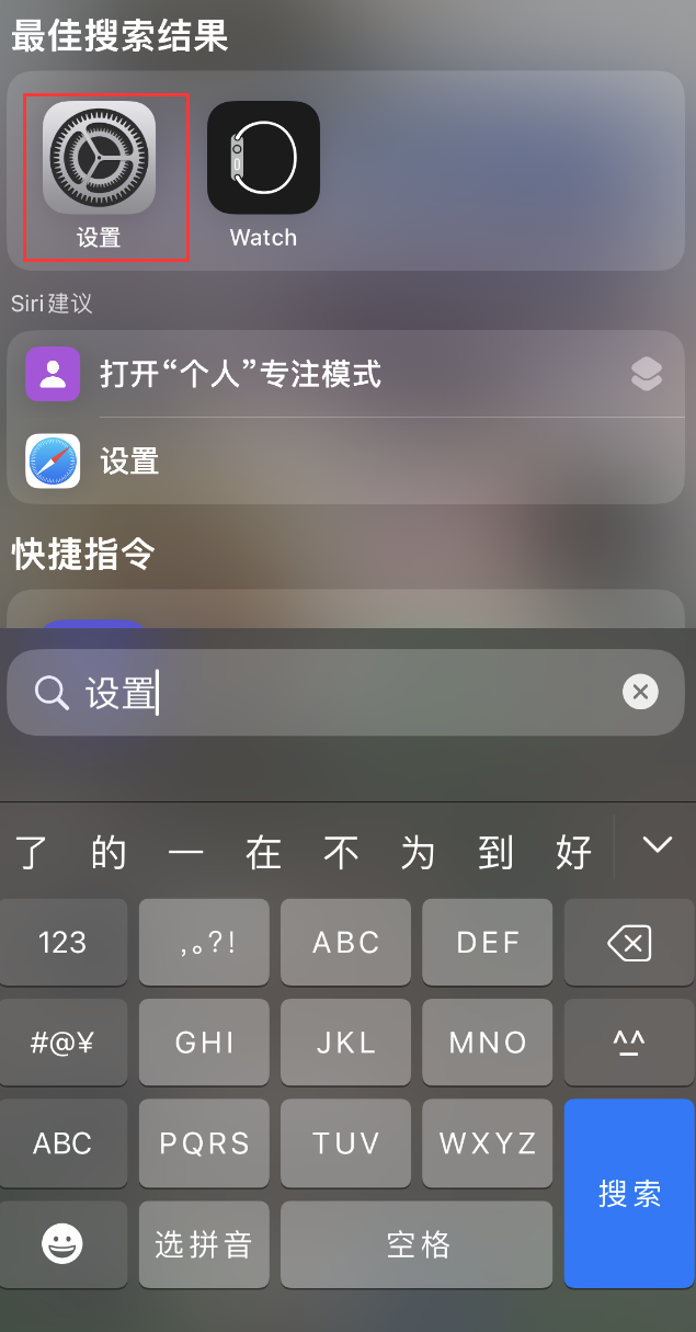 翔安苹果手机维修分享：iPhone 找不到“设置”或“App Store”怎么办？ 