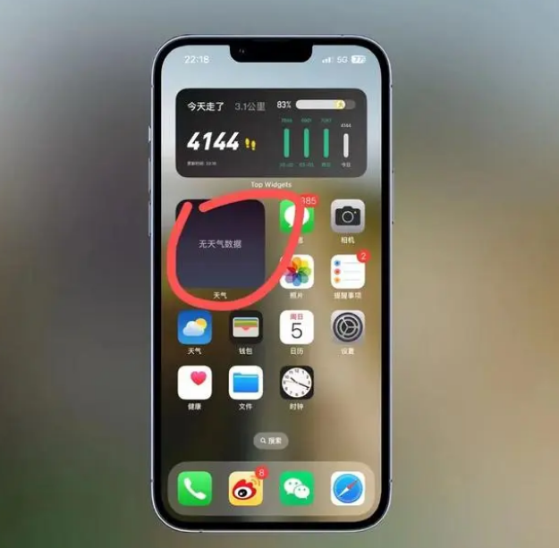 翔安苹果手机维修分享:iOS16主屏幕天气小组件无法正常工作怎么办？ 
