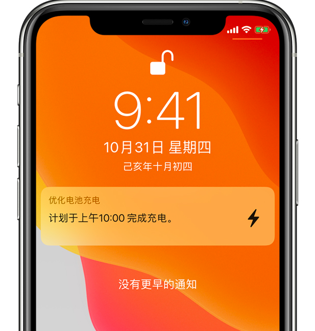 翔安苹果手机维修分享iPhone 充不满电的原因 