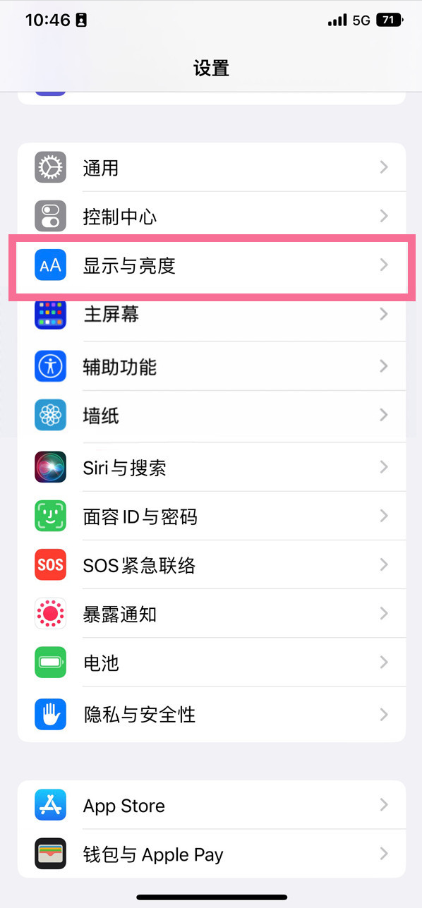 翔安苹果14维修店分享iPhone14 plus如何设置护眼模式 