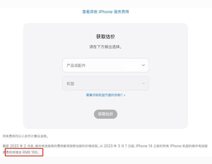 翔安苹果手机维修分享建议旧iPhone机型赶紧去换电池 