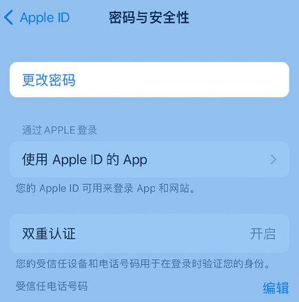 翔安苹果14维修店分享如何在 iPhone 14 上重设密码 