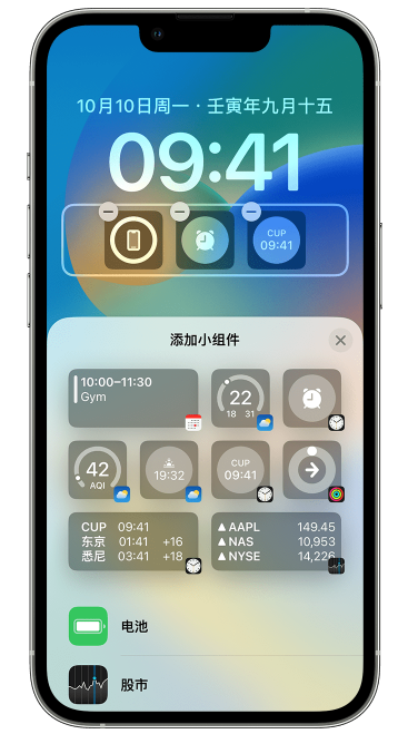 翔安苹果维修网点分享iOS 16 如何在锁屏上添加小组件？点击无响应如何解决？ 