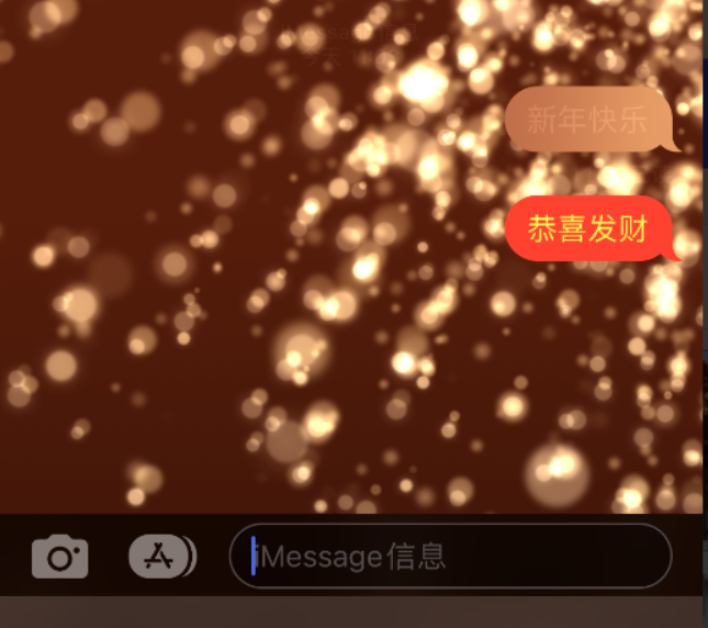 翔安苹果维修网点分享iPhone 小技巧：使用 iMessage 信息和红包功能 