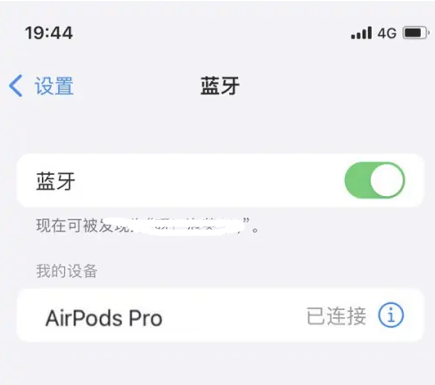 翔安苹果维修网点分享AirPods Pro连接设备方法教程 