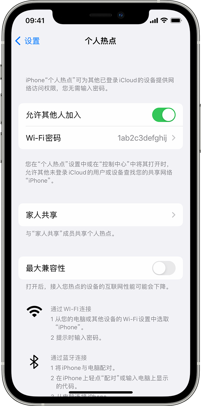 翔安苹果14维修分享iPhone 14 机型无法开启或使用“个人热点”怎么办 