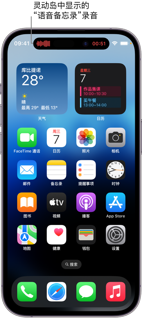 翔安苹果14维修分享在 iPhone 14 Pro 机型中查看灵动岛活动和进行操作 