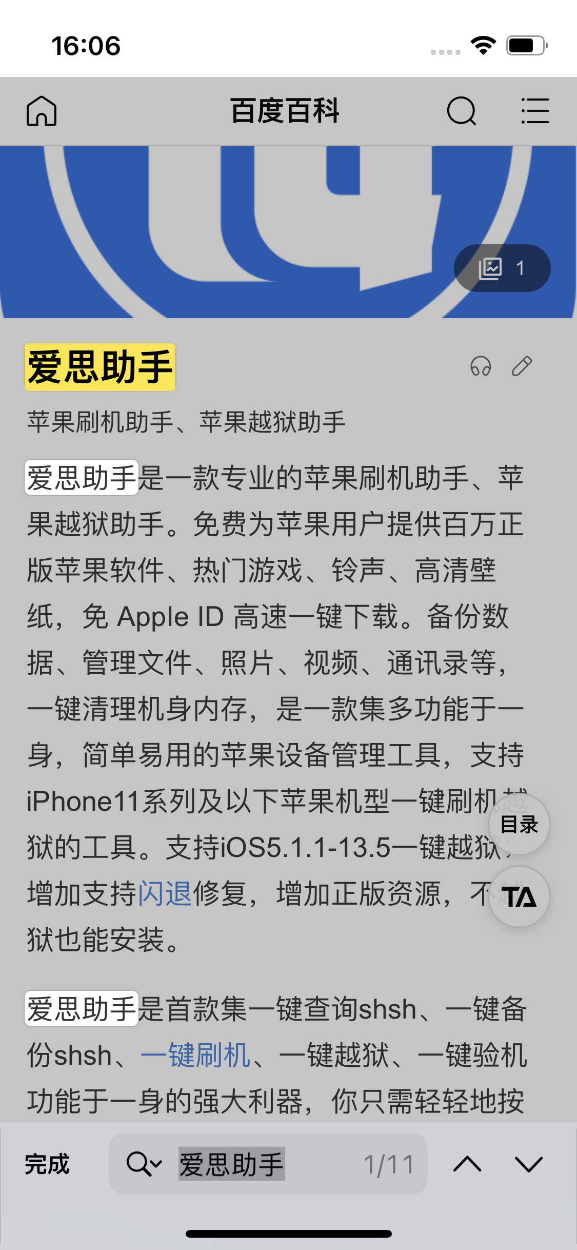 翔安苹果14维修分享iPhone 14手机如何在safari浏览器中搜索关键词 