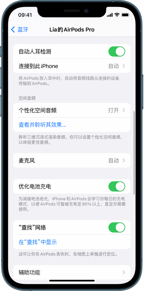 翔安苹果手机维修分享如何通过 iPhone “查找”功能定位 AirPods 