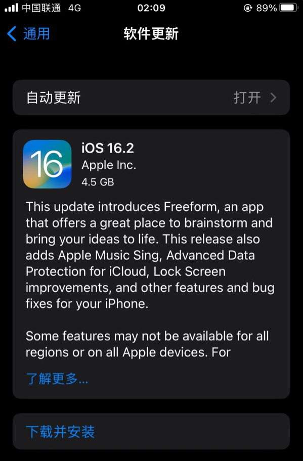 翔安苹果服务网点分享为什么说iOS 16.2 RC版非常值得更新 