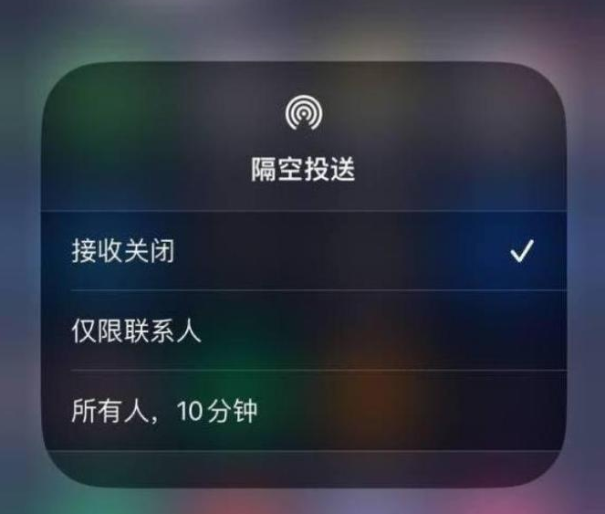 翔安苹果14维修分享iPhone 14 Pro如何开启隔空投送 